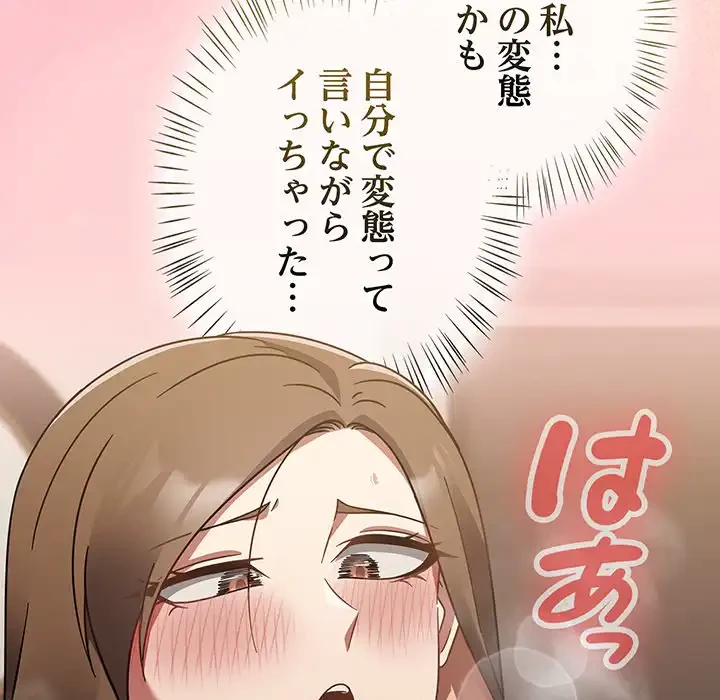 メイクハッスルラブ 第18話 - 8