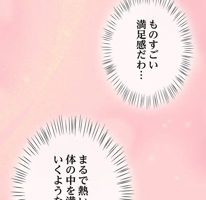 メイクハッスルラブ 第18話 - 12