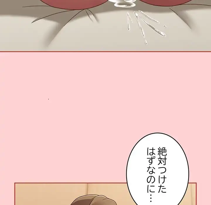 メイクハッスルラブ 第18話 - 19