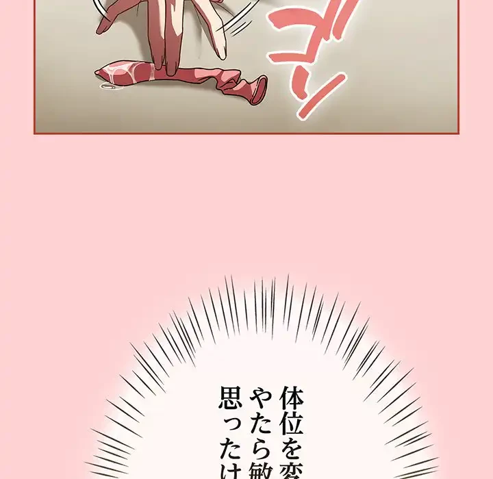 メイクハッスルラブ 第18話 - 21