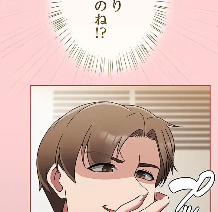 メイクハッスルラブ 第18話 - 27