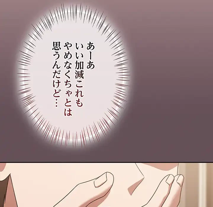 メイクハッスルラブ 第18話 - 29