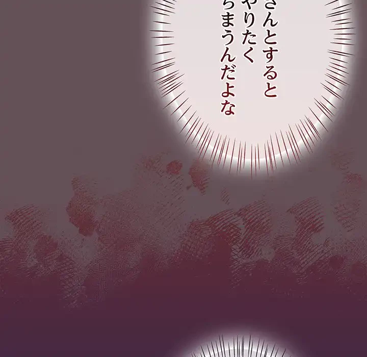 メイクハッスルラブ 第18話 - 31