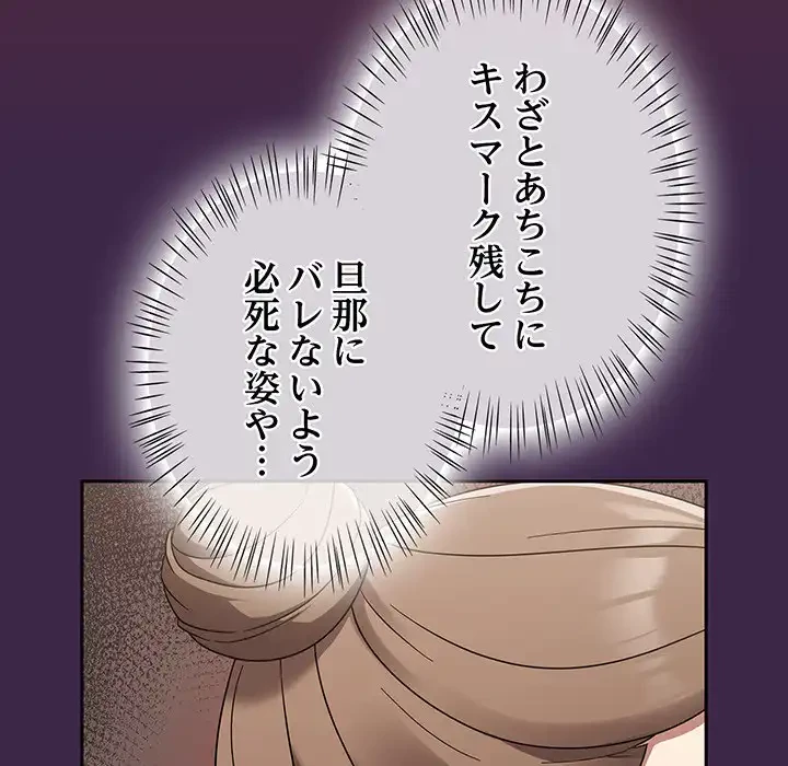 メイクハッスルラブ 第18話 - 32