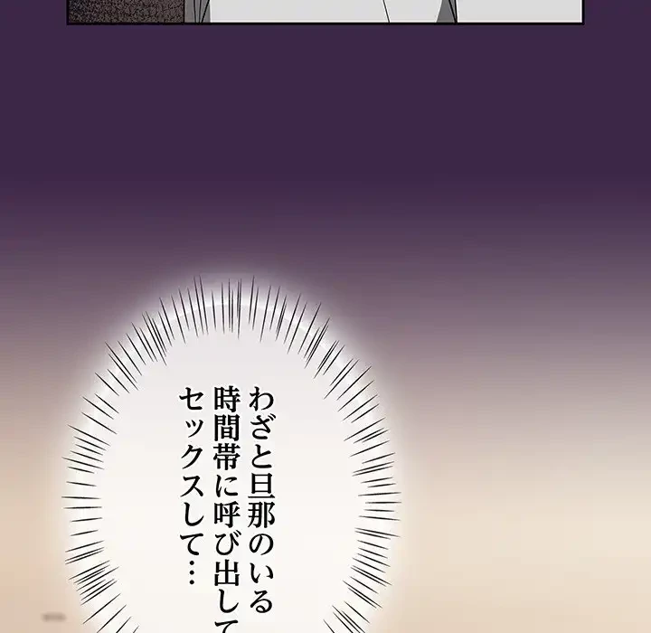 メイクハッスルラブ 第18話 - 34