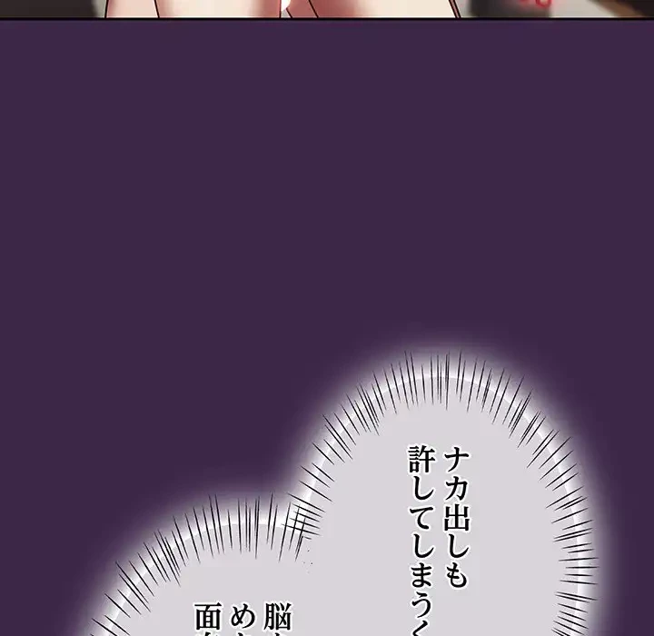 メイクハッスルラブ 第18話 - 37