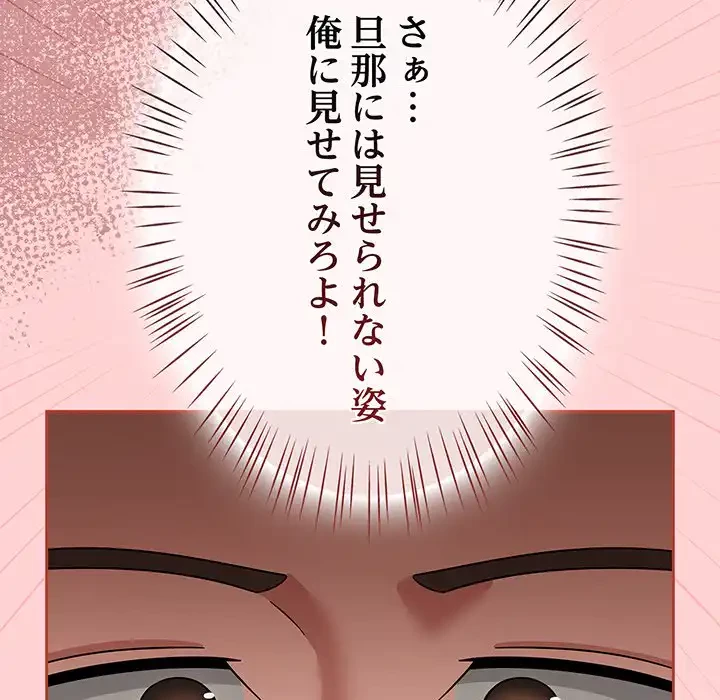 メイクハッスルラブ 第18話 - 50