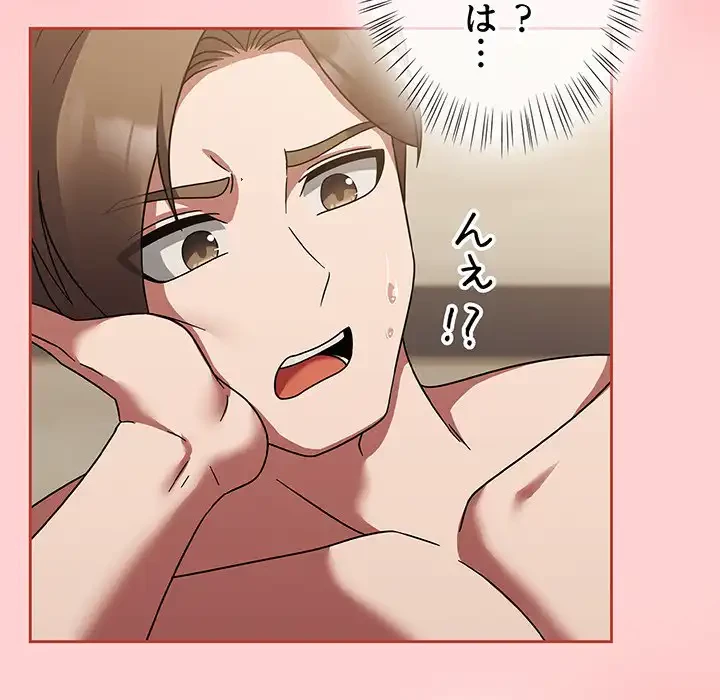 メイクハッスルラブ 第18話 - 67