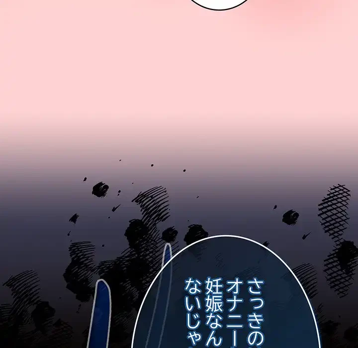 メイクハッスルラブ 第18話 - 73