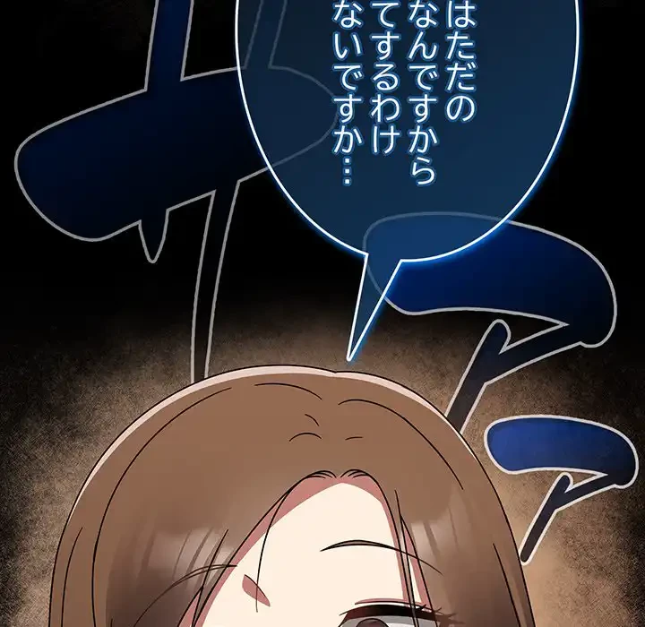 メイクハッスルラブ 第18話 - 74