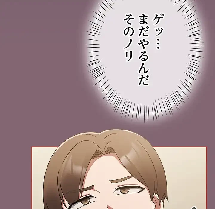 メイクハッスルラブ 第18話 - 77