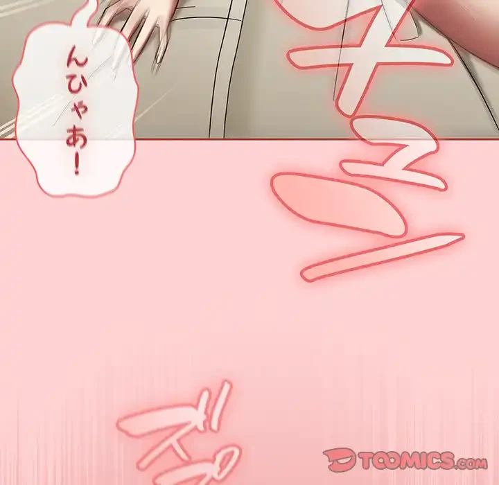 メイクハッスルラブ 第18話 - 93