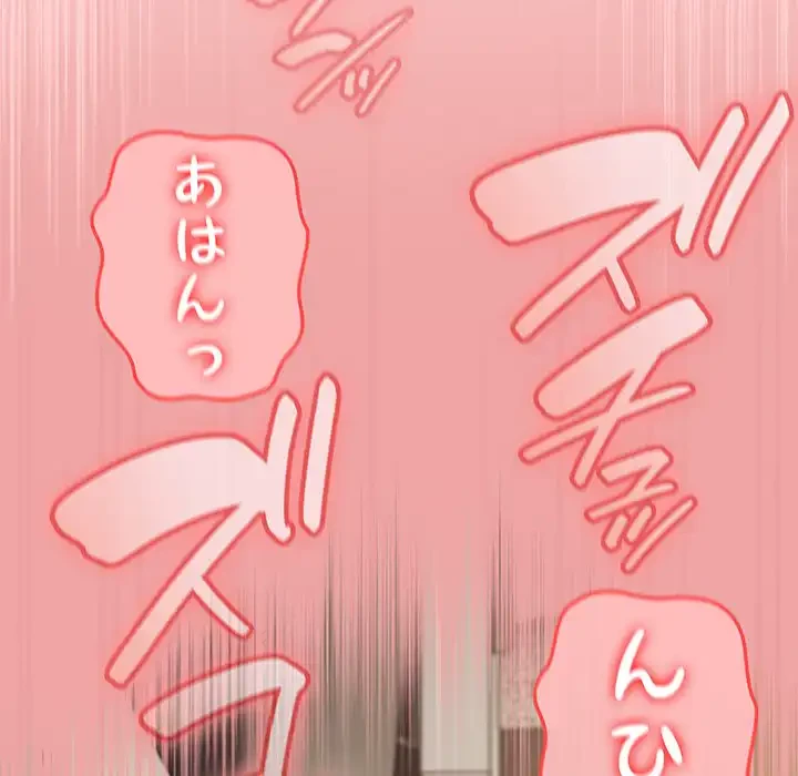 メイクハッスルラブ 第18話 - 94