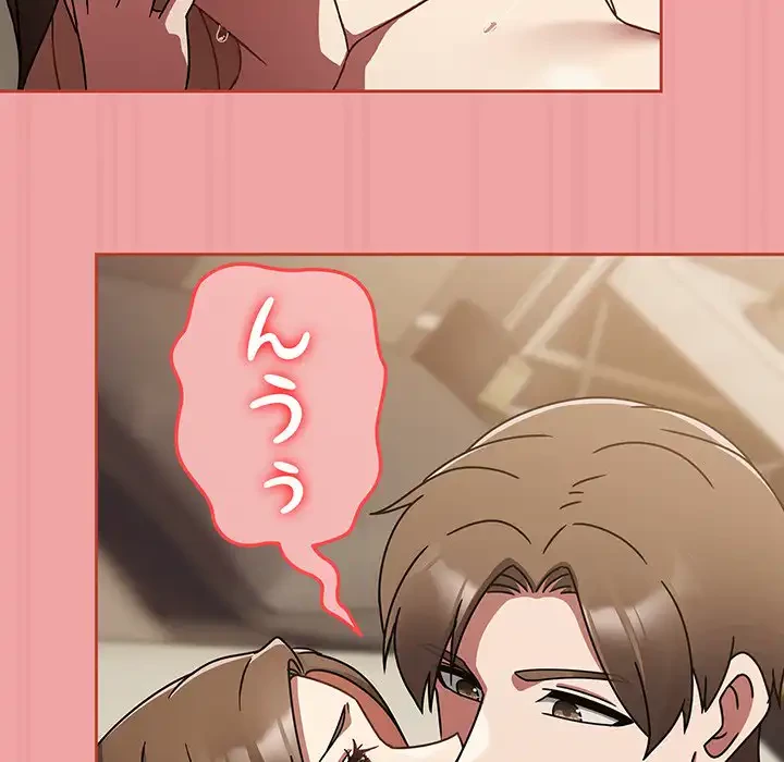 メイクハッスルラブ 第18話 - 100