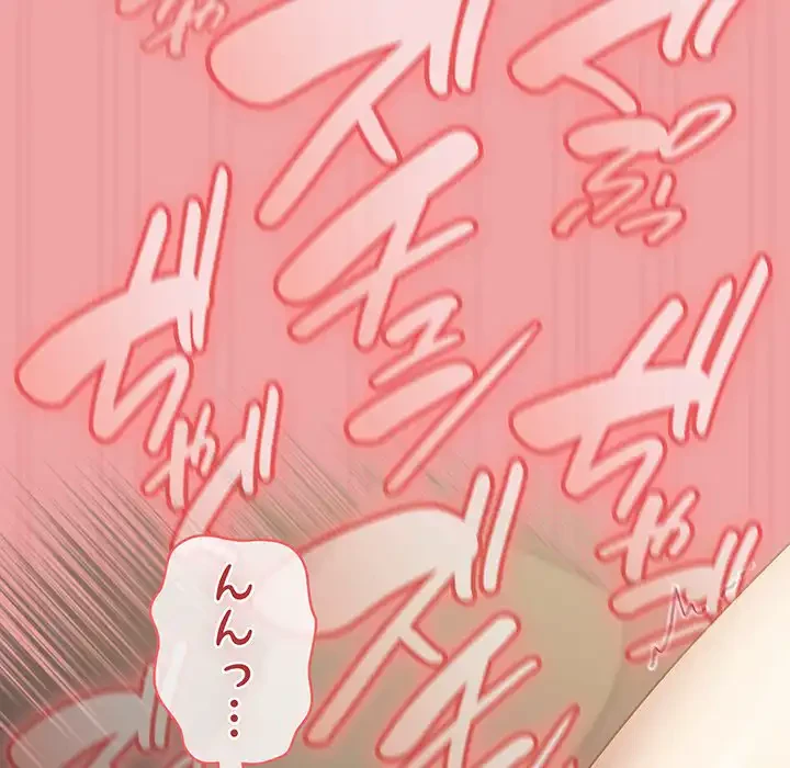 メイクハッスルラブ 第18話 - 102