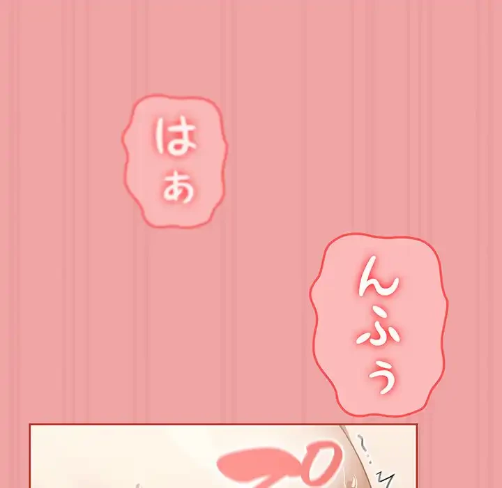 メイクハッスルラブ 第18話 - 111