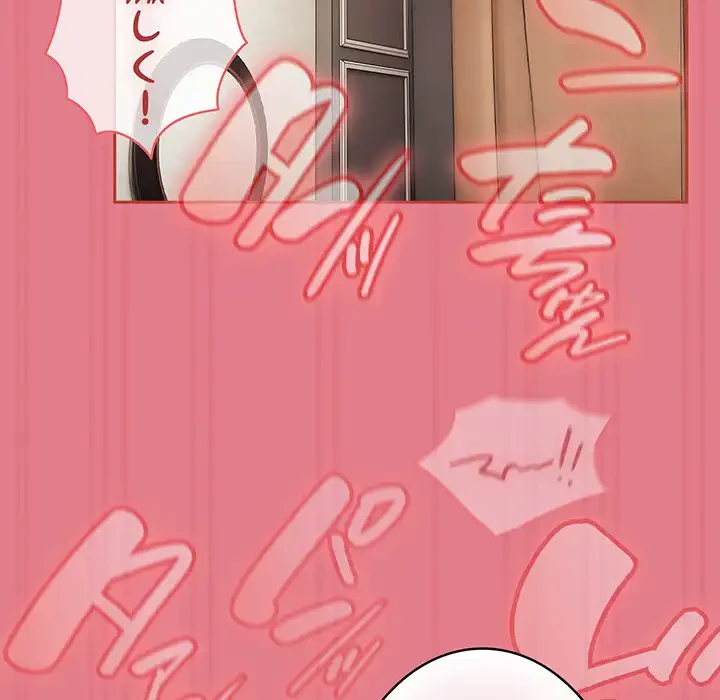 メイクハッスルラブ 第18話 - 127