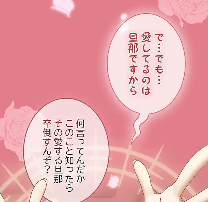 メイクハッスルラブ 第18話 - 131