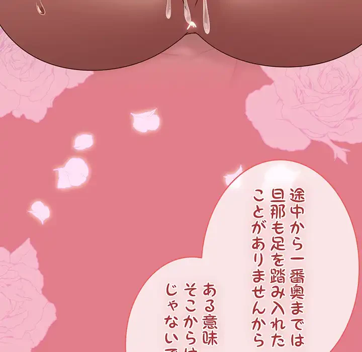 メイクハッスルラブ 第18話 - 134