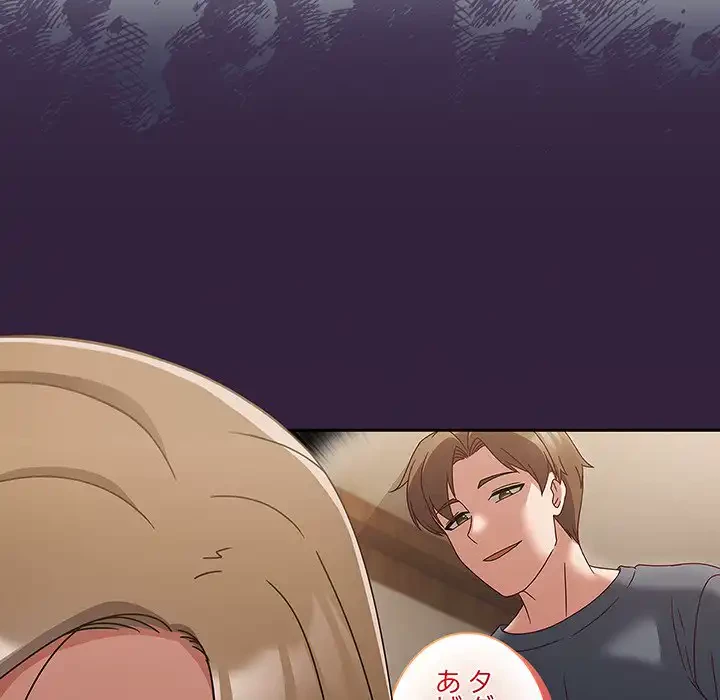 メイクハッスルラブ 第18話 - 156