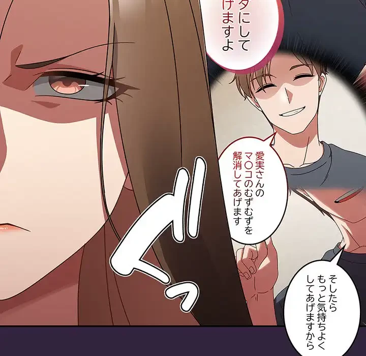 メイクハッスルラブ 第18話 - 157