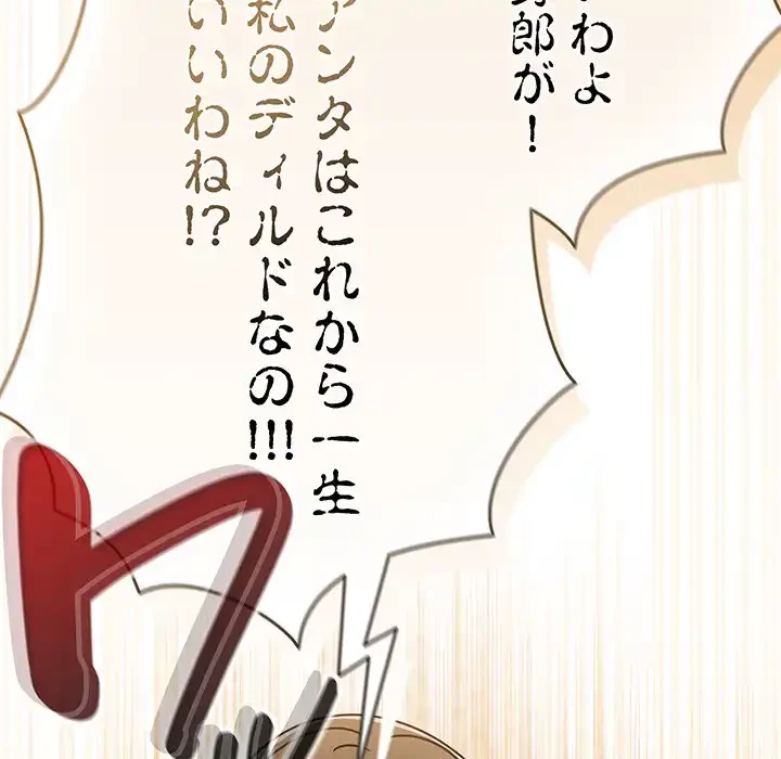 メイクハッスルラブ 第18話 - 172