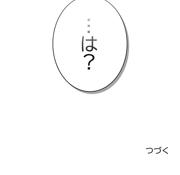 メイクハッスルラブ 第18話 - 176