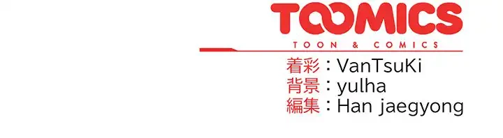 メイクハッスルラブ 第18話 - 177