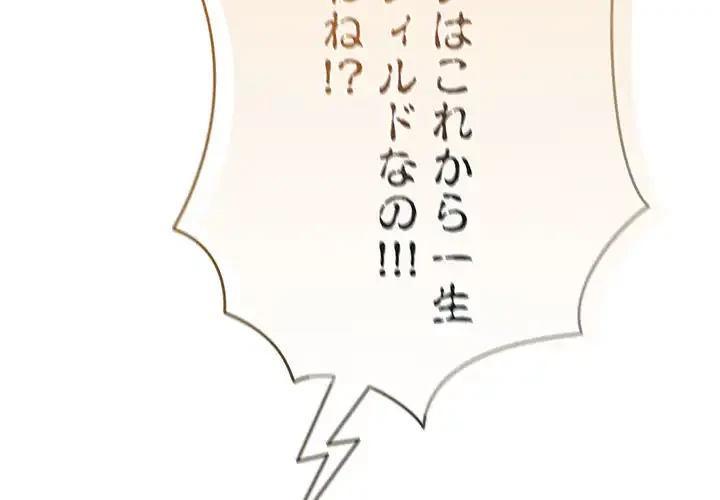 メイクハッスルラブ 第19話 - 2