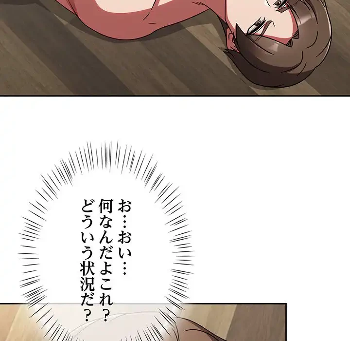 メイクハッスルラブ 第19話 - 5