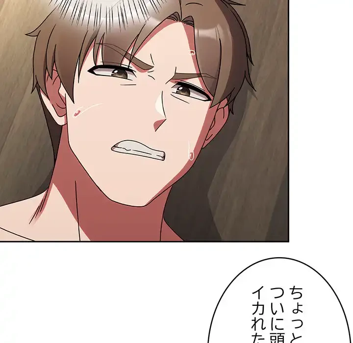 メイクハッスルラブ 第19話 - 6