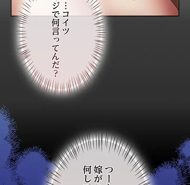 メイクハッスルラブ 第19話 - 11