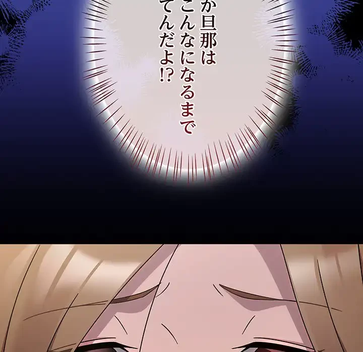 メイクハッスルラブ 第19話 - 12