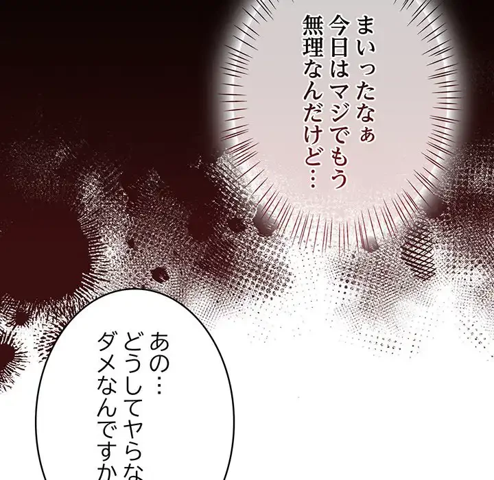 メイクハッスルラブ 第19話 - 15