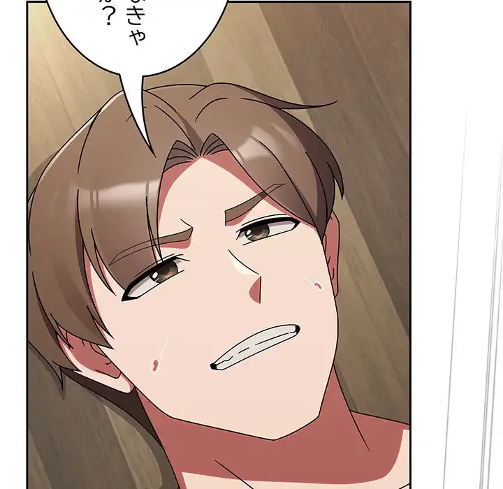 メイクハッスルラブ 第19話 - 16