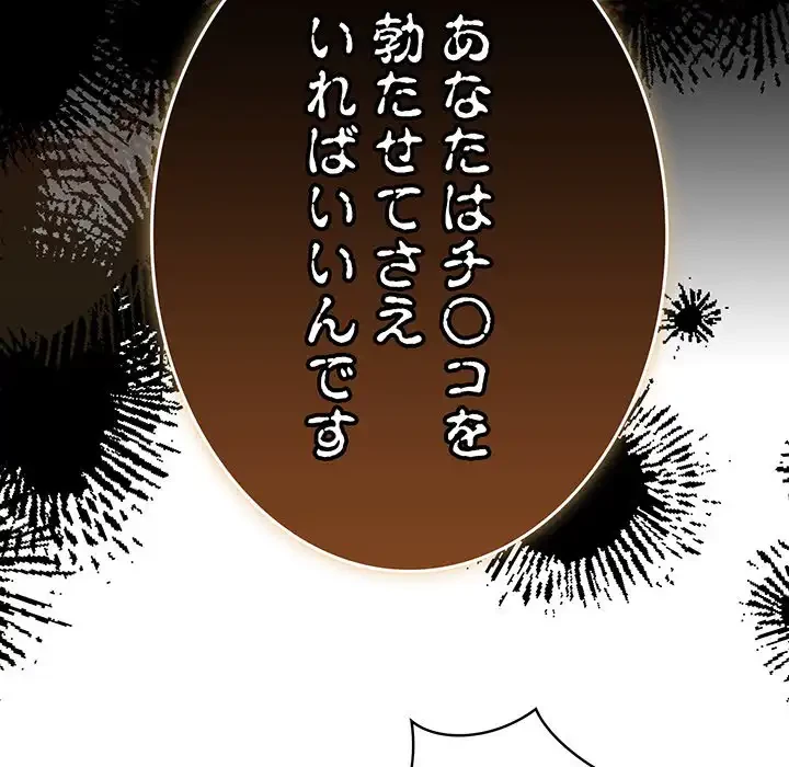 メイクハッスルラブ 第19話 - 26