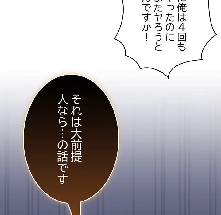 メイクハッスルラブ 第19話 - 29