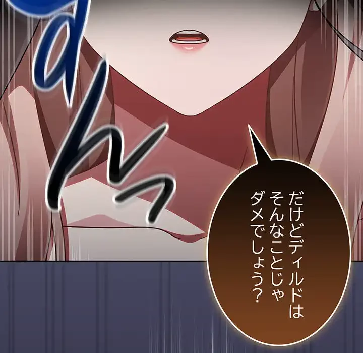 メイクハッスルラブ 第19話 - 31