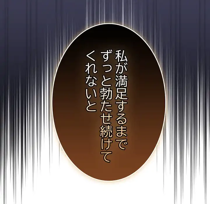 メイクハッスルラブ 第19話 - 32