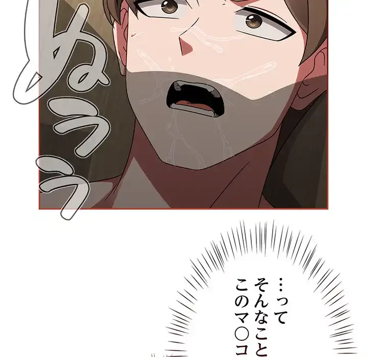 メイクハッスルラブ 第19話 - 34