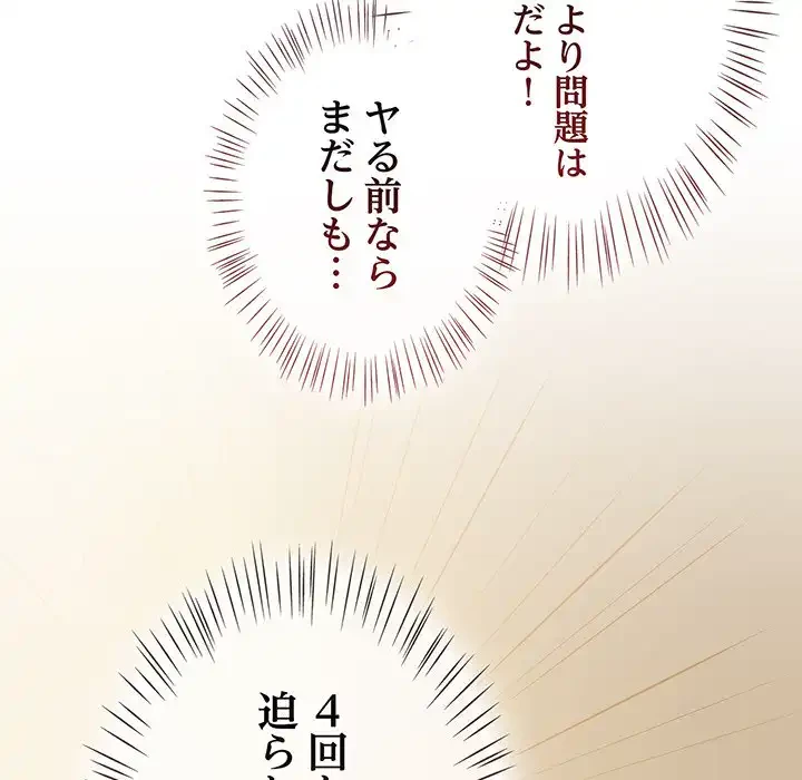 メイクハッスルラブ 第19話 - 35