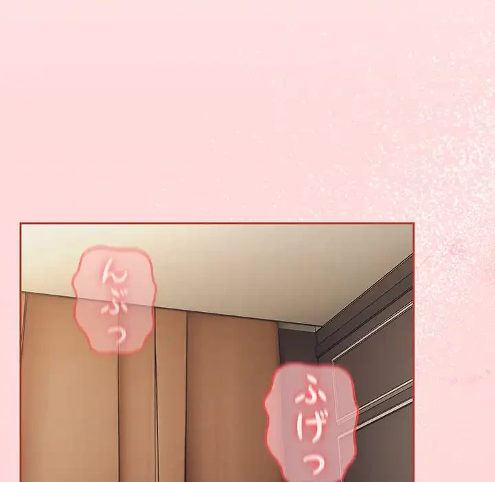 メイクハッスルラブ 第19話 - 46