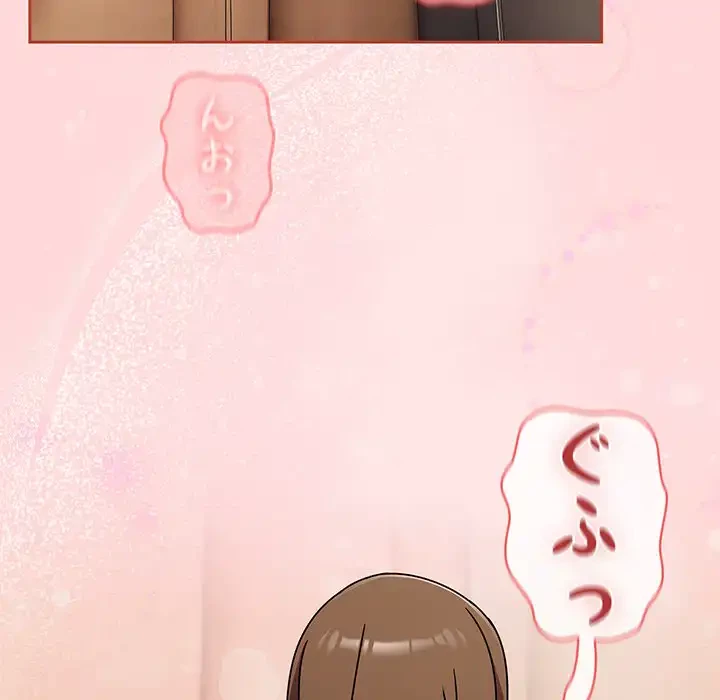 メイクハッスルラブ 第19話 - 47