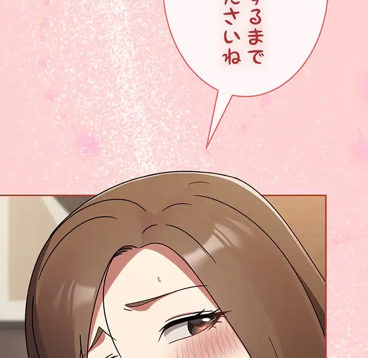 メイクハッスルラブ 第19話 - 50