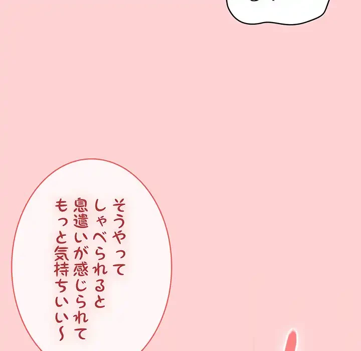 メイクハッスルラブ 第19話 - 54