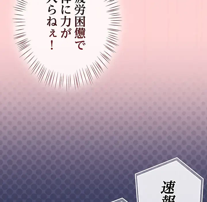 メイクハッスルラブ 第19話 - 61