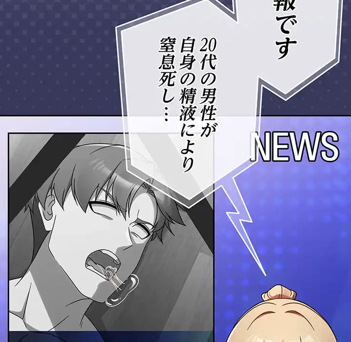 メイクハッスルラブ 第19話 - 62