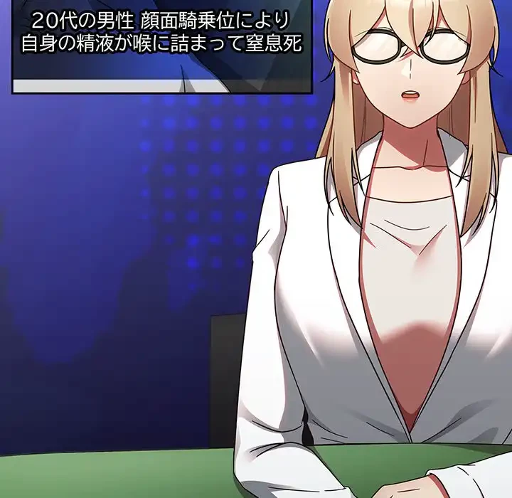 メイクハッスルラブ 第19話 - 63