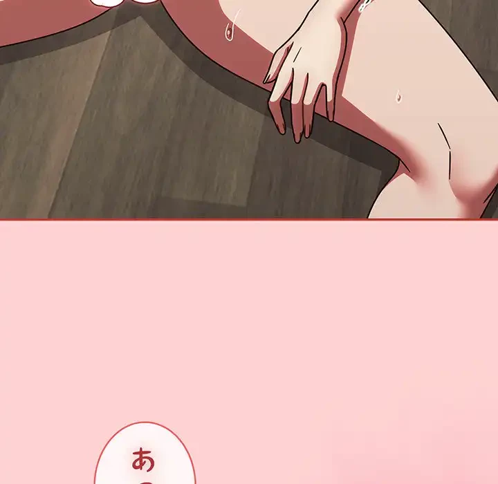 メイクハッスルラブ 第19話 - 71