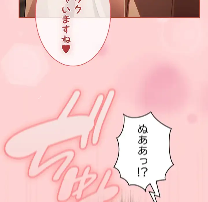 メイクハッスルラブ 第19話 - 85